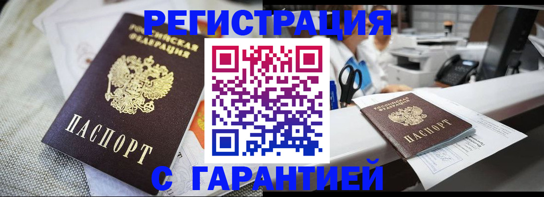 прописка в квартире в Ермолино