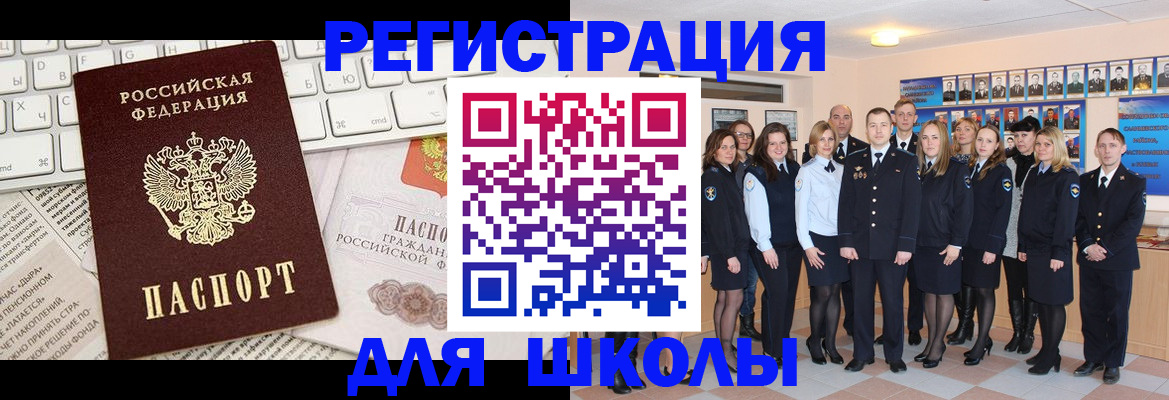 прописка законно в Ермолино