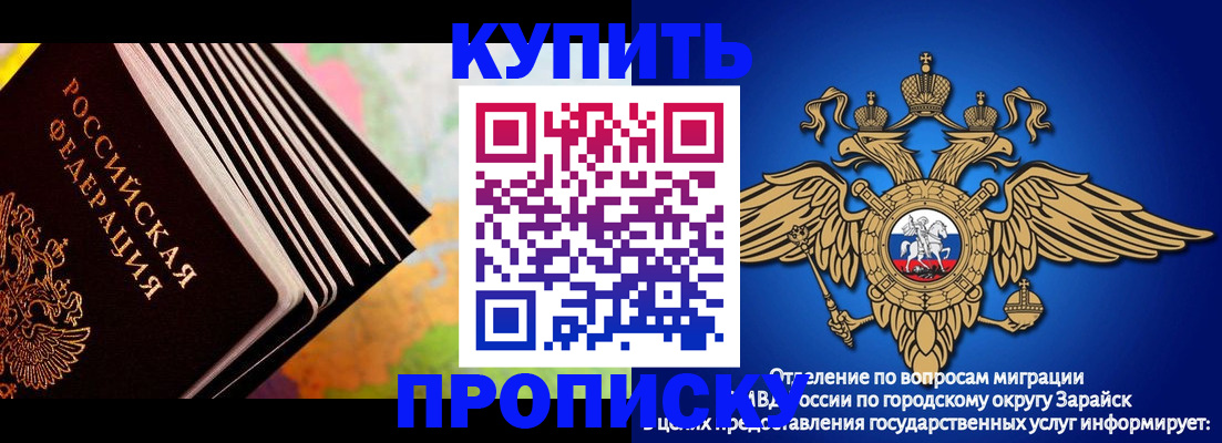 временная регистрация купить в Ермолино