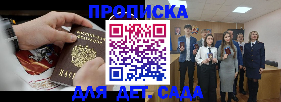 временная регистрация 2025 в Ермолино
