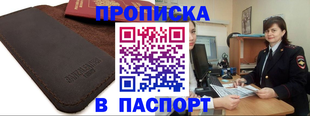 найти адрес прописки в Ермолино
