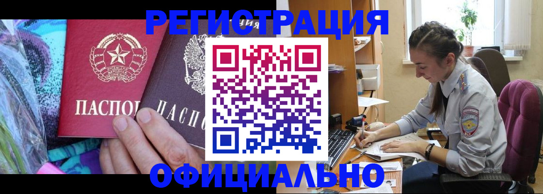 временная регистрация купить в Ермолино
